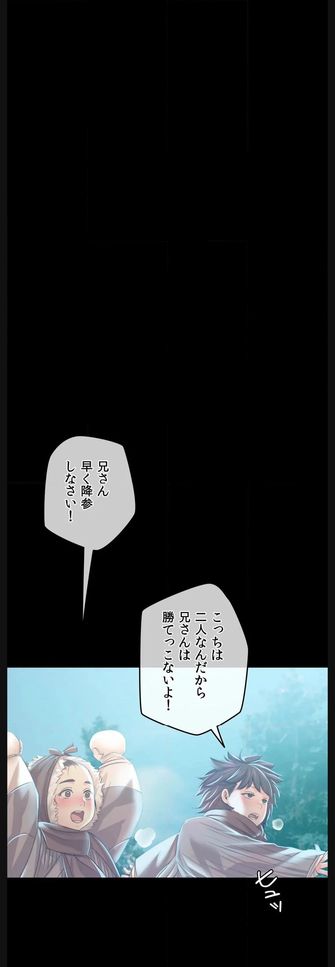 奉公物語〜僕のお嬢様〜 第59話 - Page 18