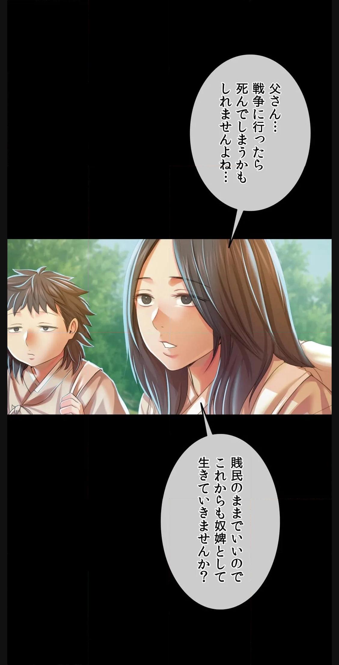 奉公物語〜僕のお嬢様〜 第59話 - Page 15