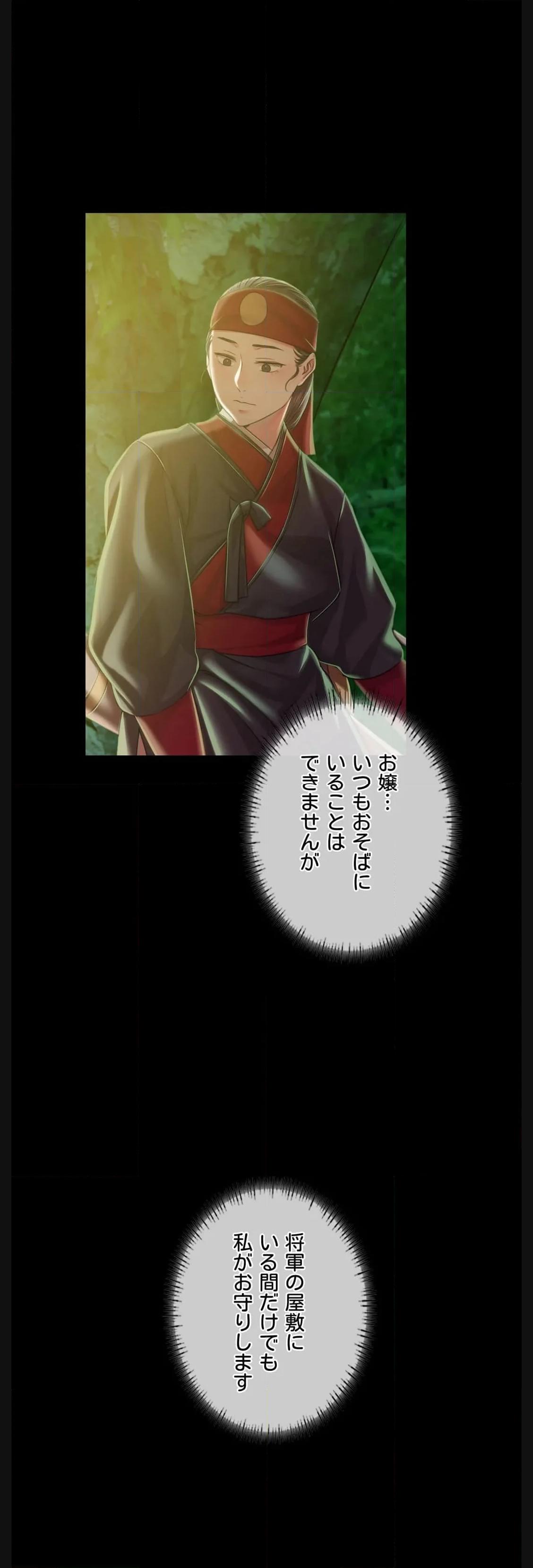 奉公物語〜僕のお嬢様〜 第59話 - Page 48