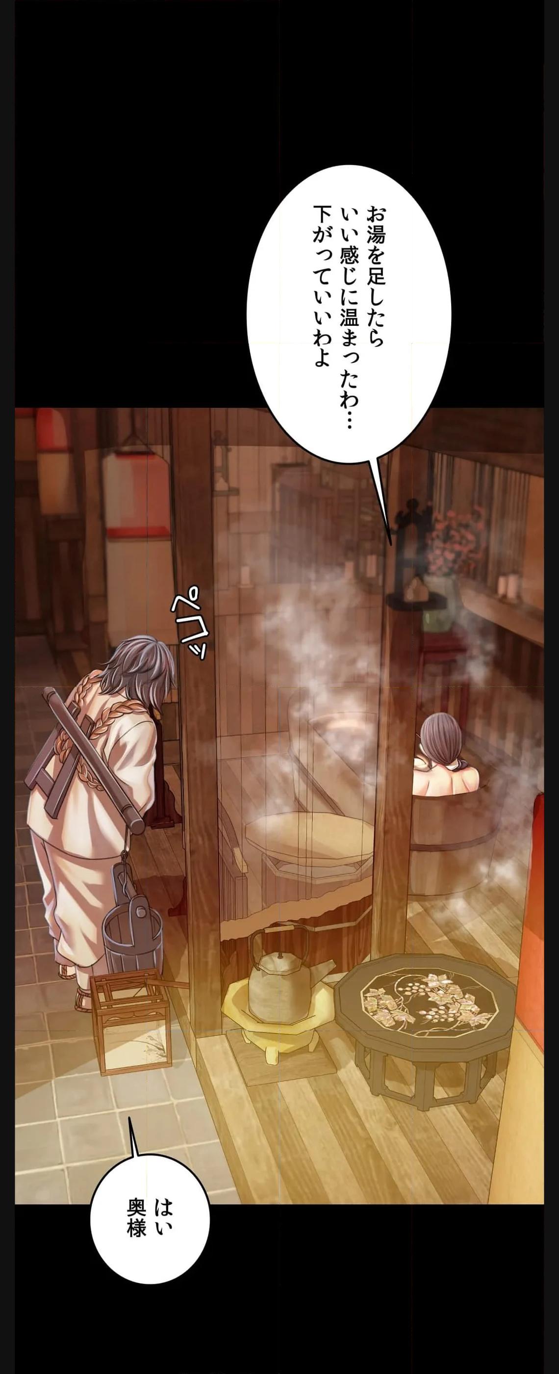 奉公物語〜僕のお嬢様〜 第58話 - Page 13
