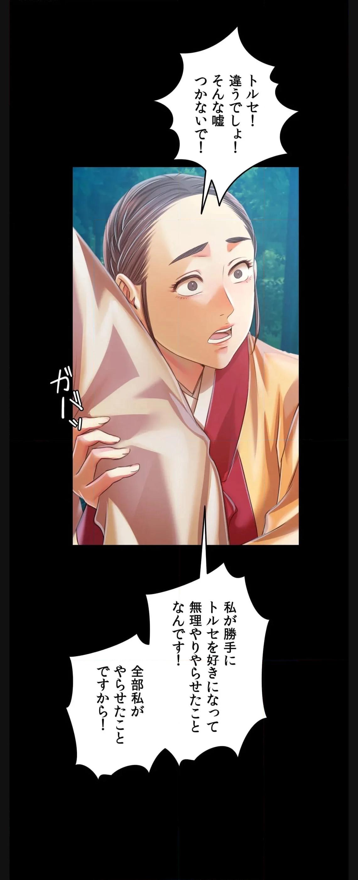 奉公物語〜僕のお嬢様〜 第58話 - Page 48