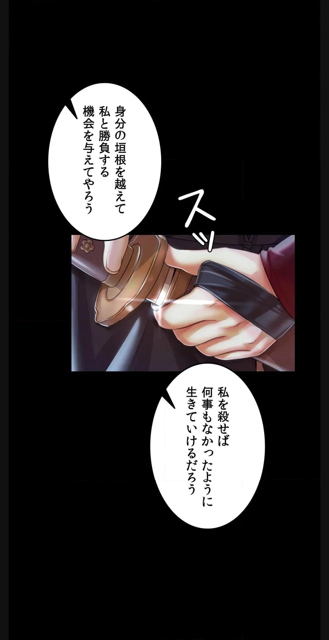 奉公物語〜僕のお嬢様〜 第58話 - Page 59
