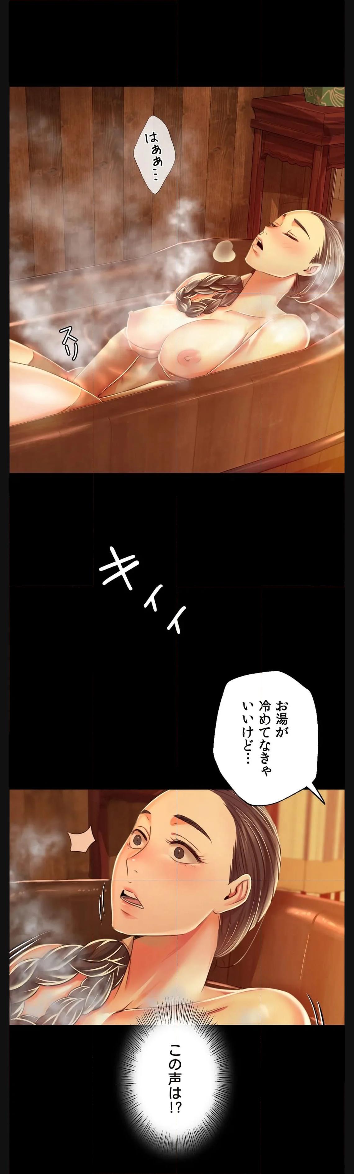 奉公物語〜僕のお嬢様〜 第58話 - Page 1