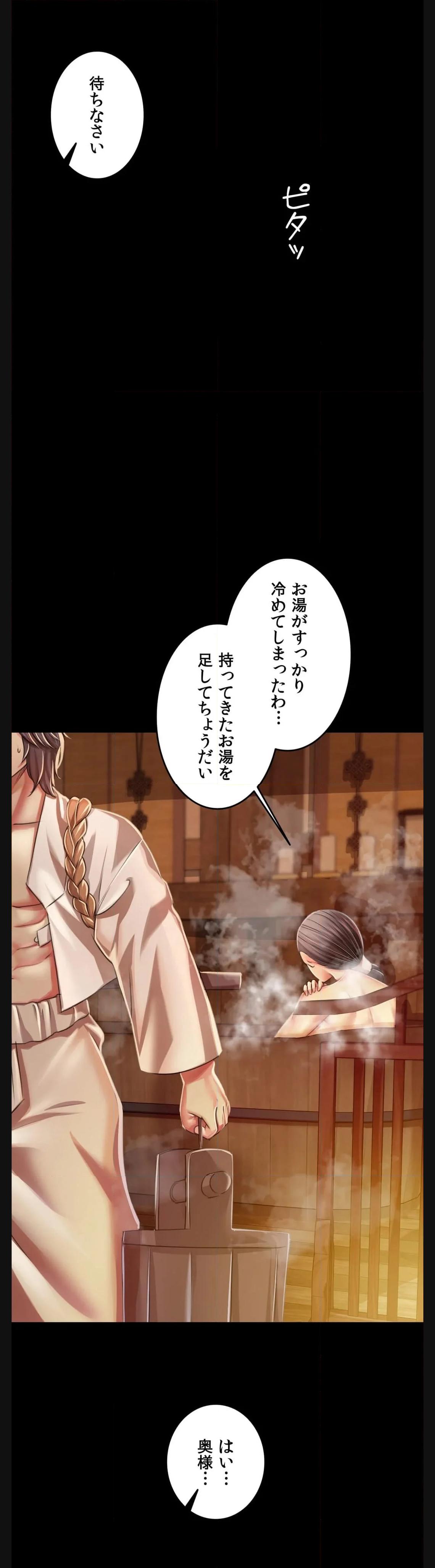 奉公物語〜僕のお嬢様〜 第58話 - Page 5