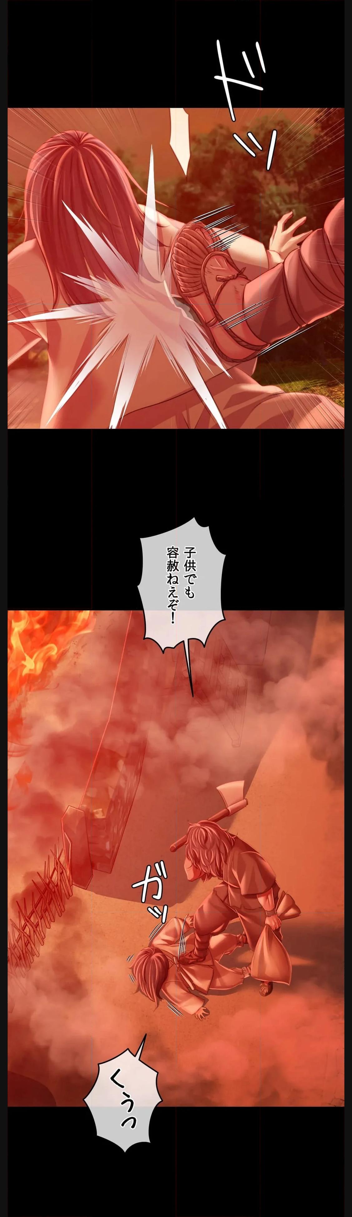 奉公物語〜僕のお嬢様〜 第59話 - Page 31