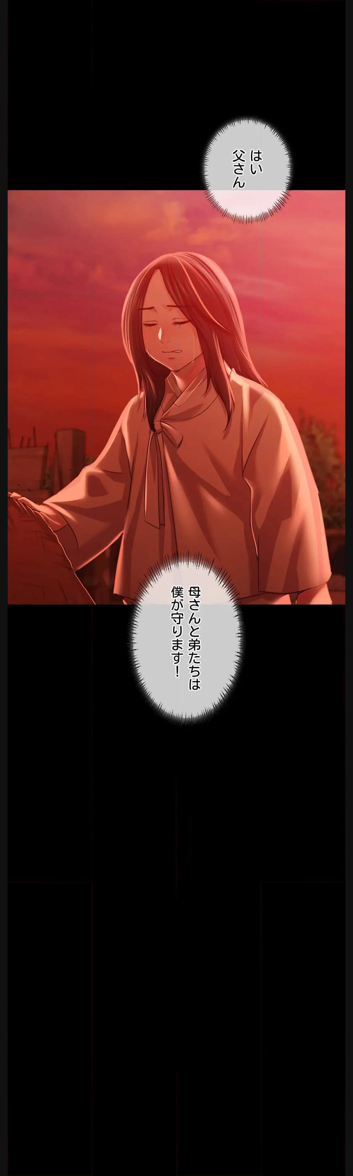 奉公物語〜僕のお嬢様〜 第59話 - Page 26