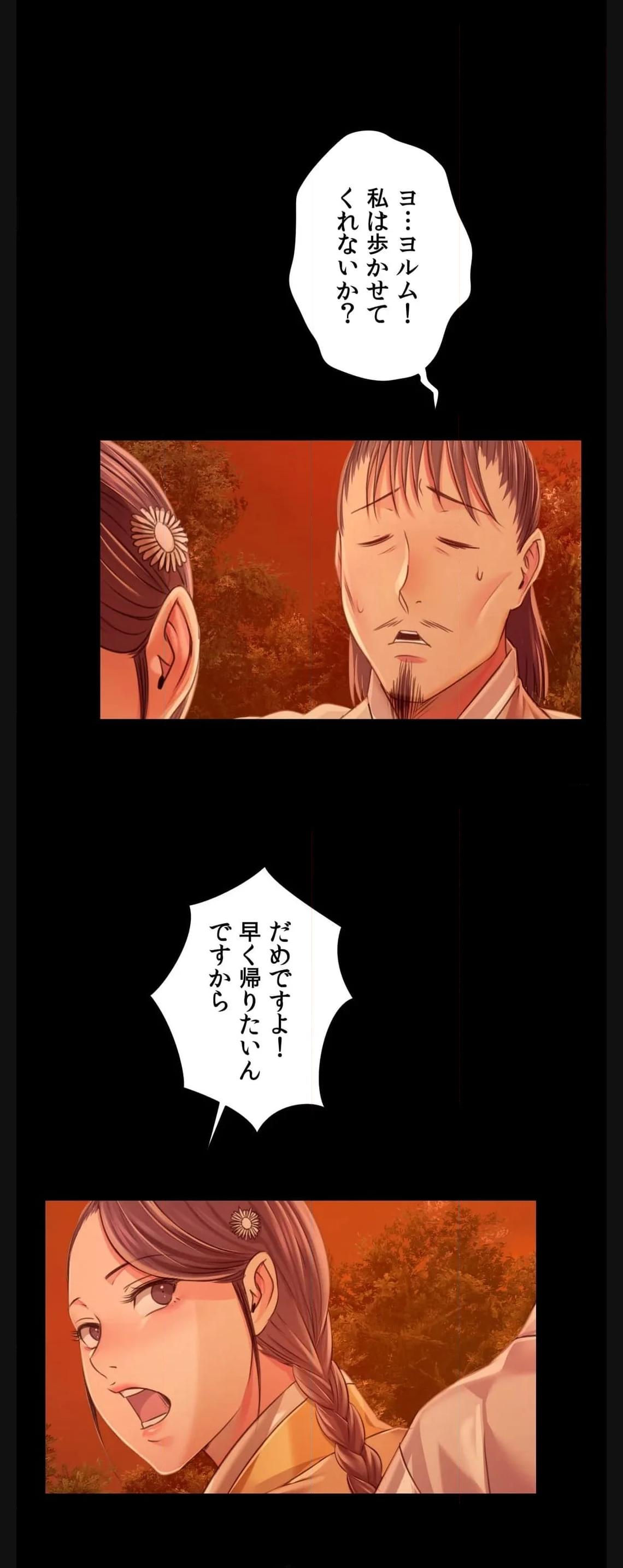 奉公物語〜僕のお嬢様〜 第58話 - Page 30
