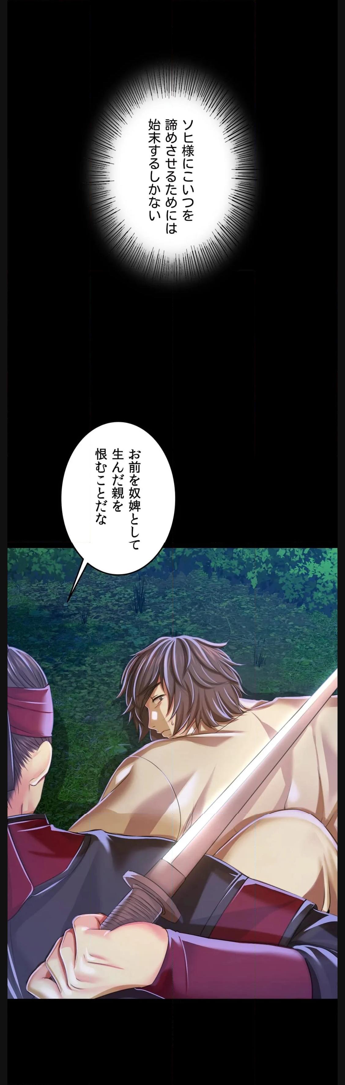 奉公物語〜僕のお嬢様〜 第59話 - Page 12