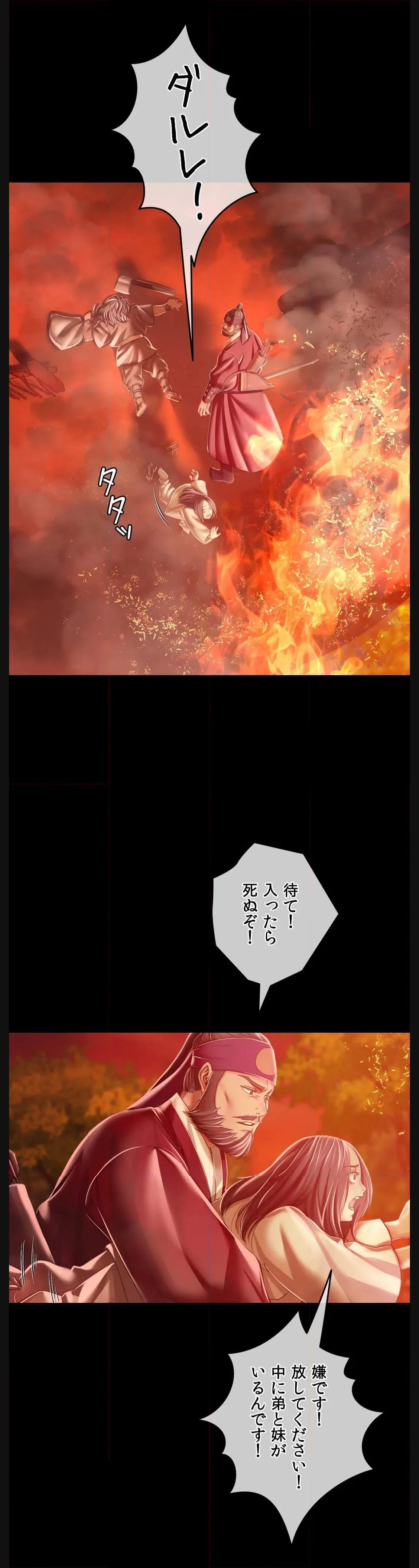 奉公物語〜僕のお嬢様〜 第59話 - Page 34