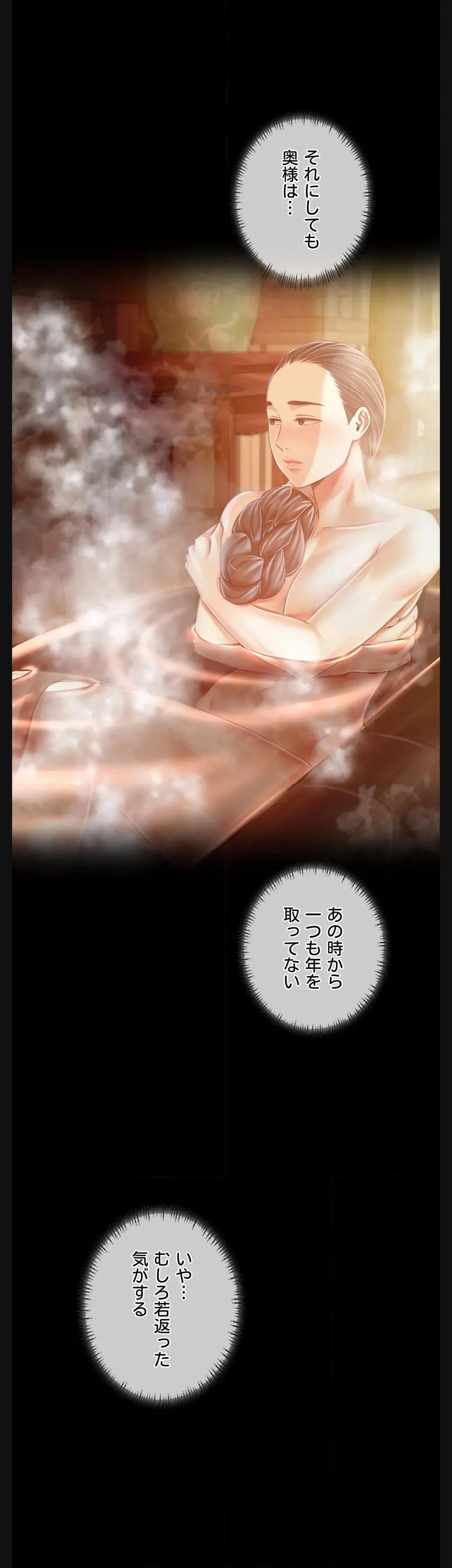 奉公物語〜僕のお嬢様〜 第58話 - Page 19