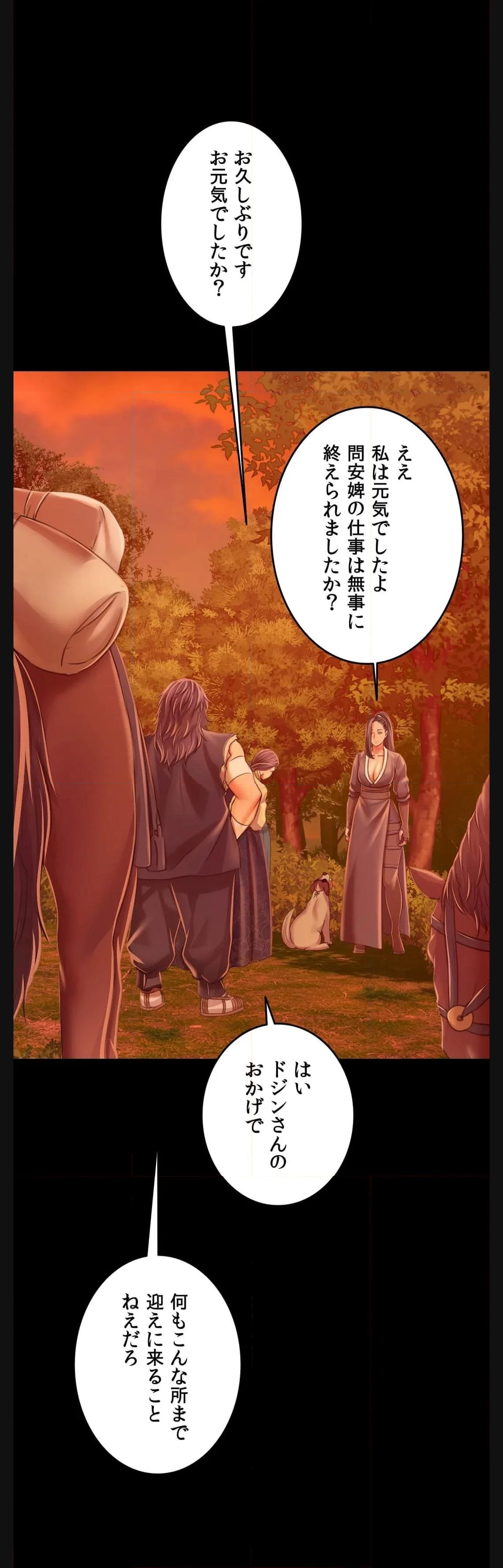 奉公物語〜僕のお嬢様〜 第58話 - Page 21