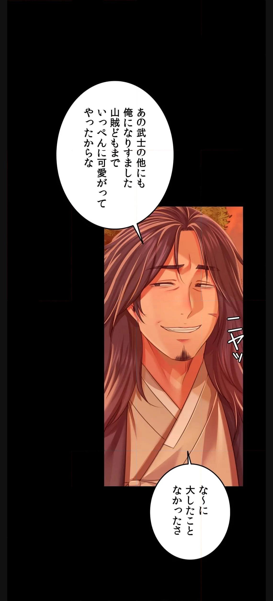 奉公物語〜僕のお嬢様〜 第58話 - Page 23