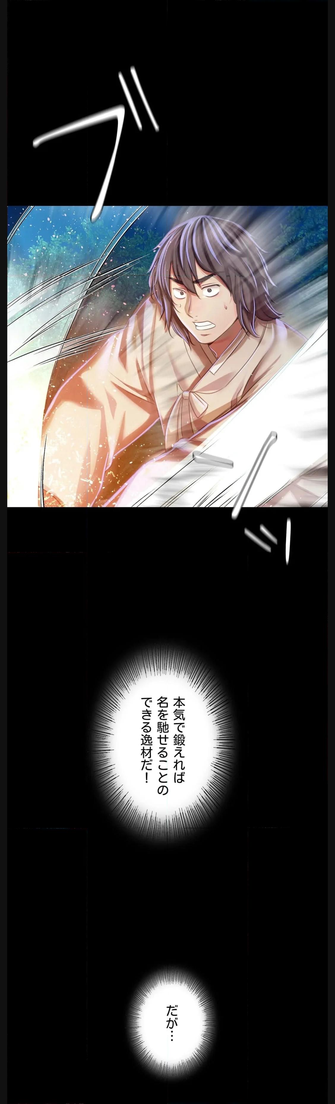奉公物語〜僕のお嬢様〜 第59話 - Page 9