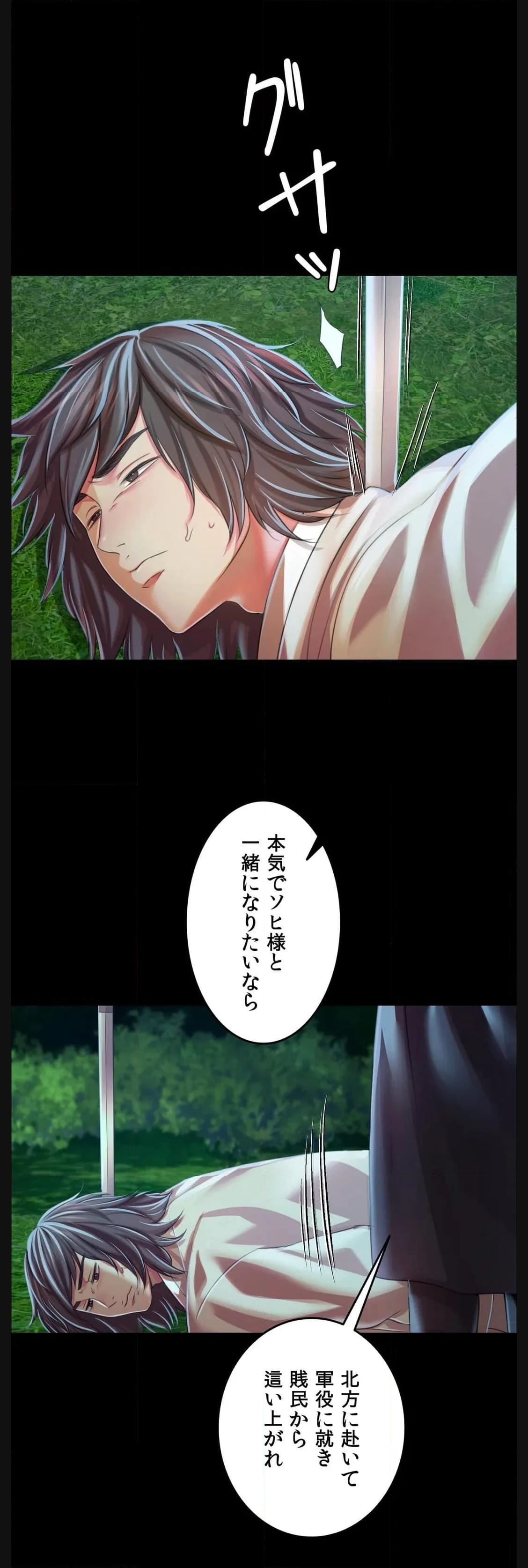 奉公物語〜僕のお嬢様〜 第59話 - Page 53