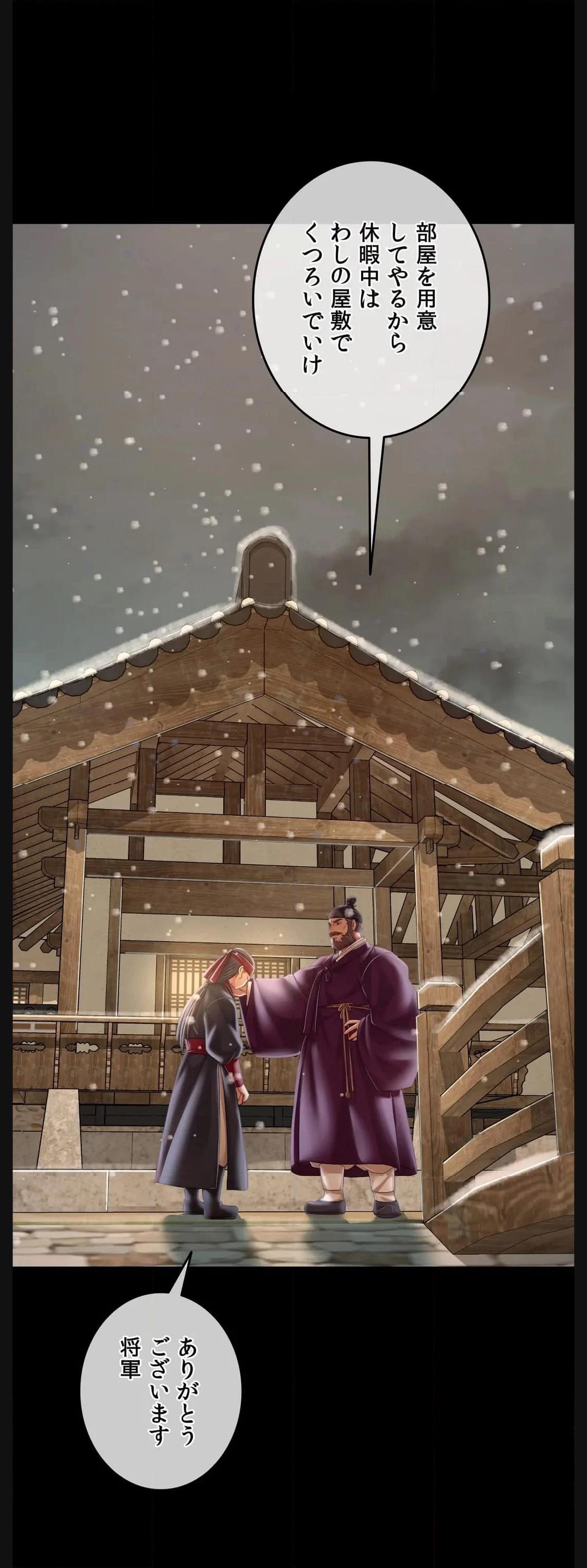 奉公物語〜僕のお嬢様〜 第59話 - Page 40