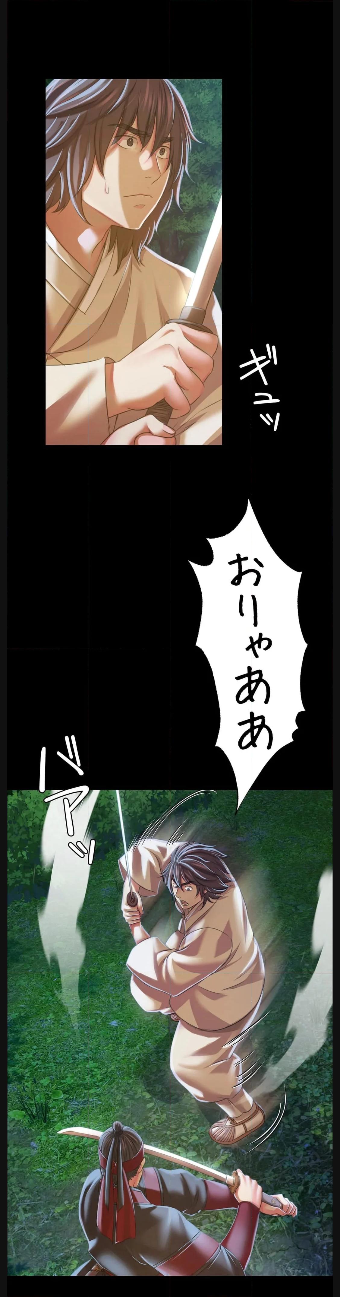 奉公物語〜僕のお嬢様〜 第59話 - Page 5