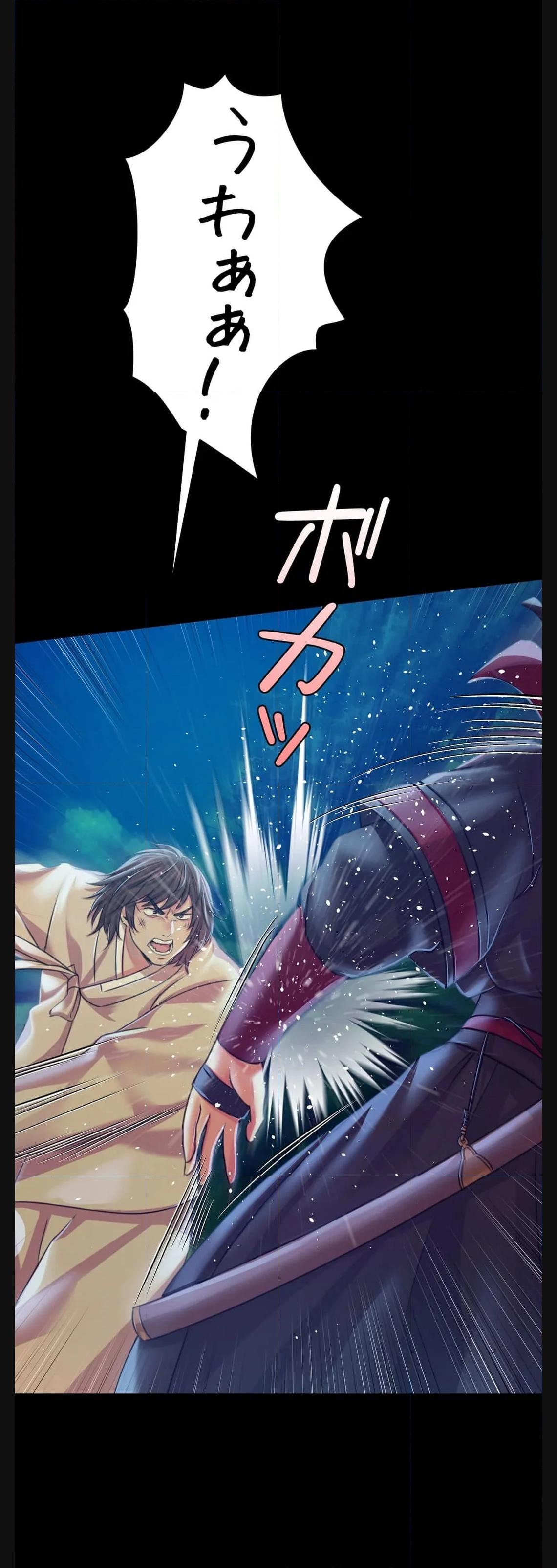 奉公物語〜僕のお嬢様〜 第58話 - Page 44