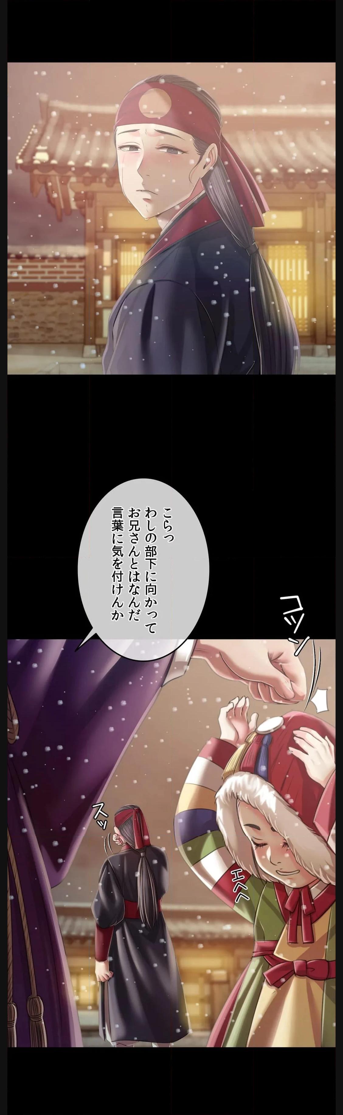 奉公物語〜僕のお嬢様〜 第59話 - Page 44