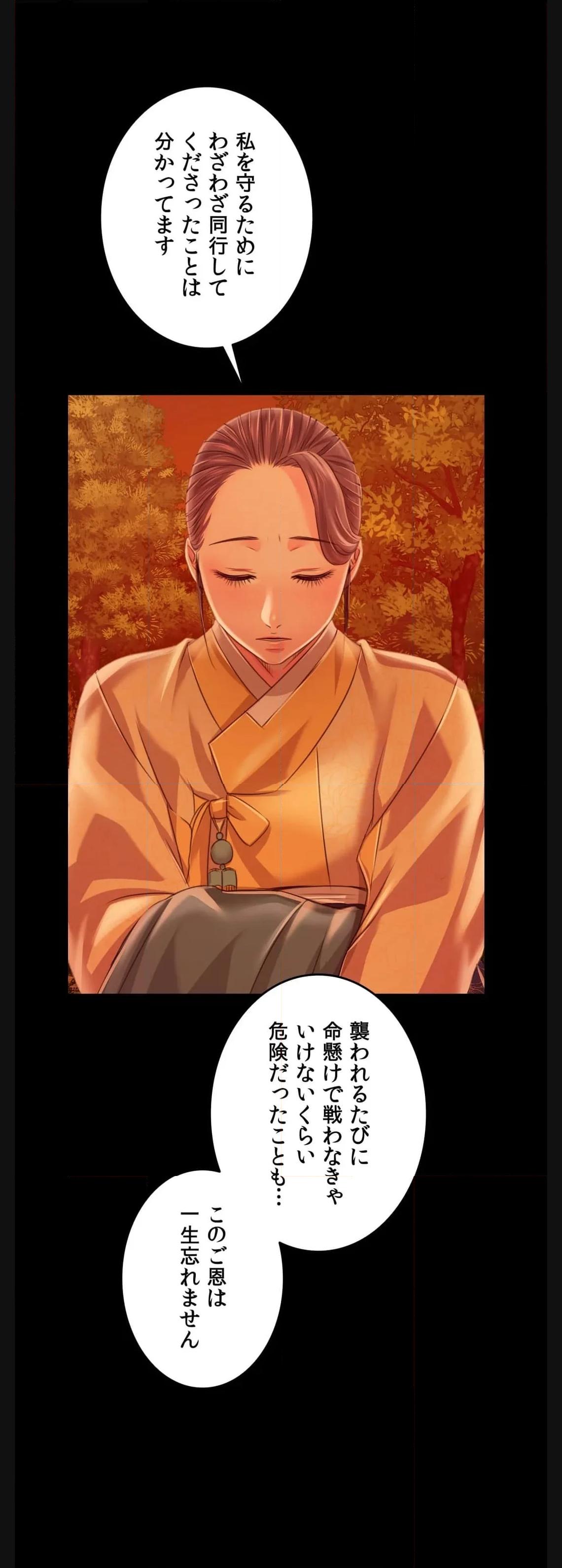 奉公物語〜僕のお嬢様〜 第58話 - Page 25