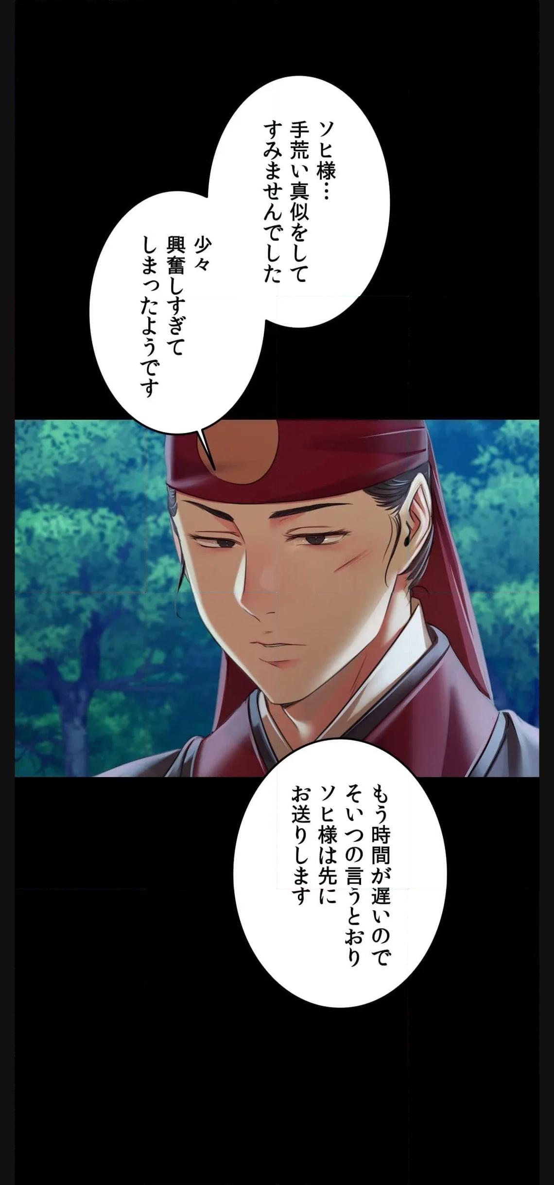 奉公物語〜僕のお嬢様〜 第58話 - Page 49