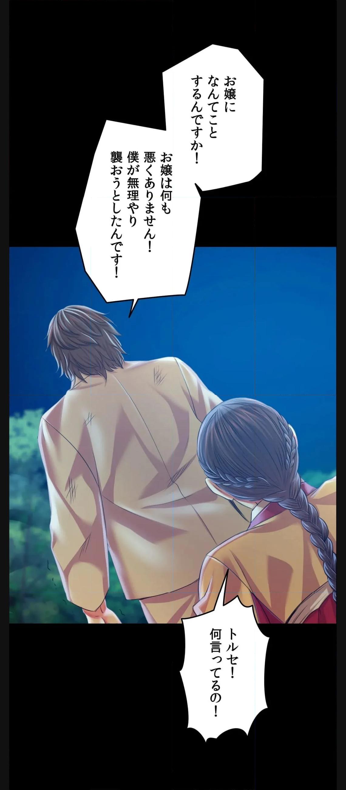 奉公物語〜僕のお嬢様〜 第58話 - Page 46