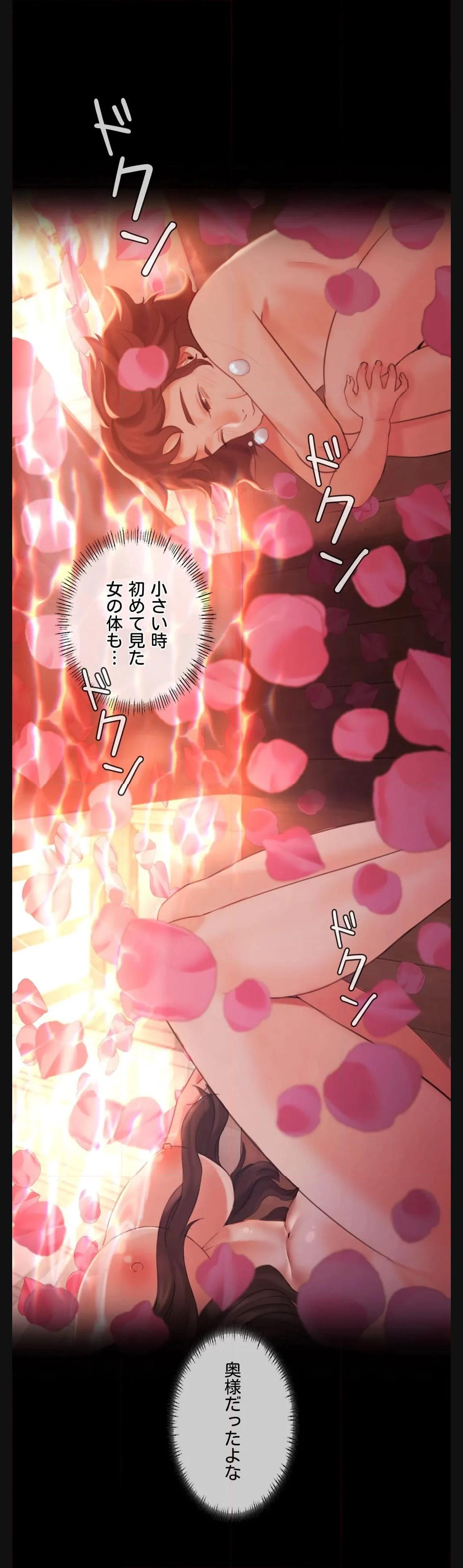 奉公物語〜僕のお嬢様〜 第58話 - Page 18