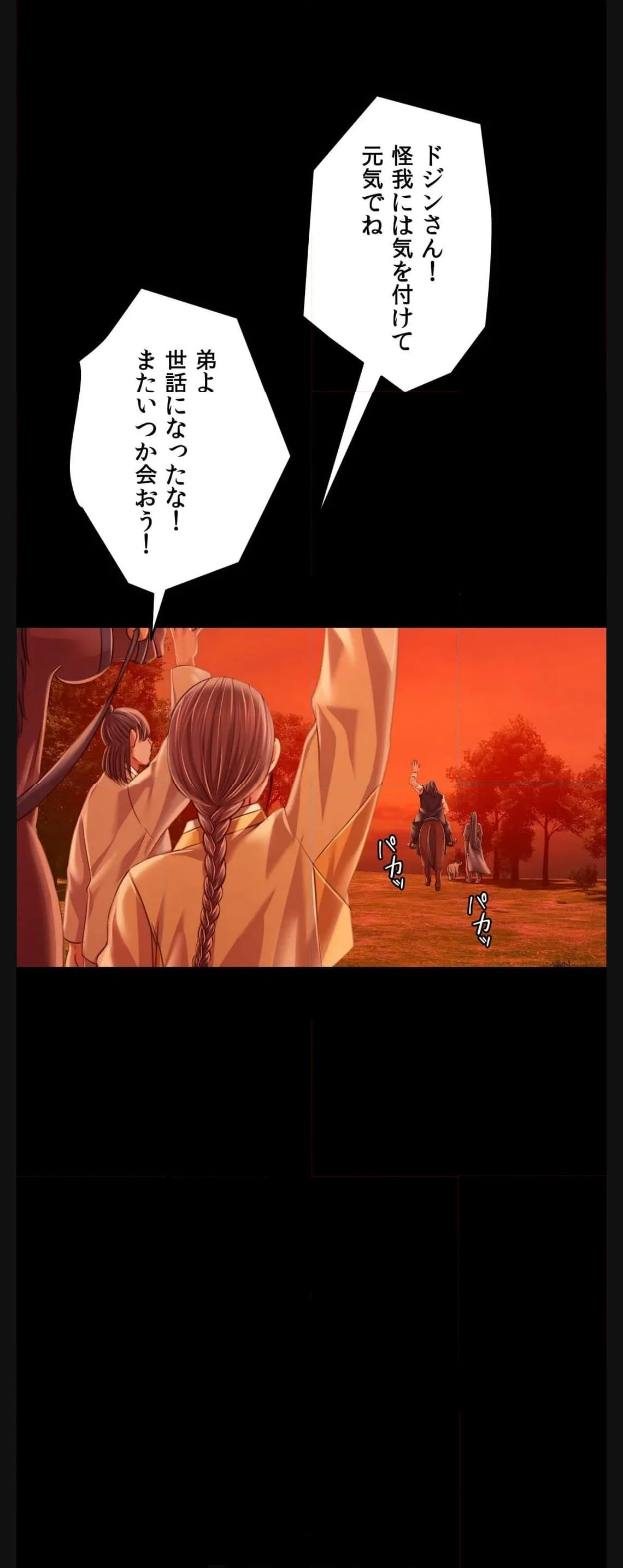 奉公物語〜僕のお嬢様〜 第58話 - Page 29