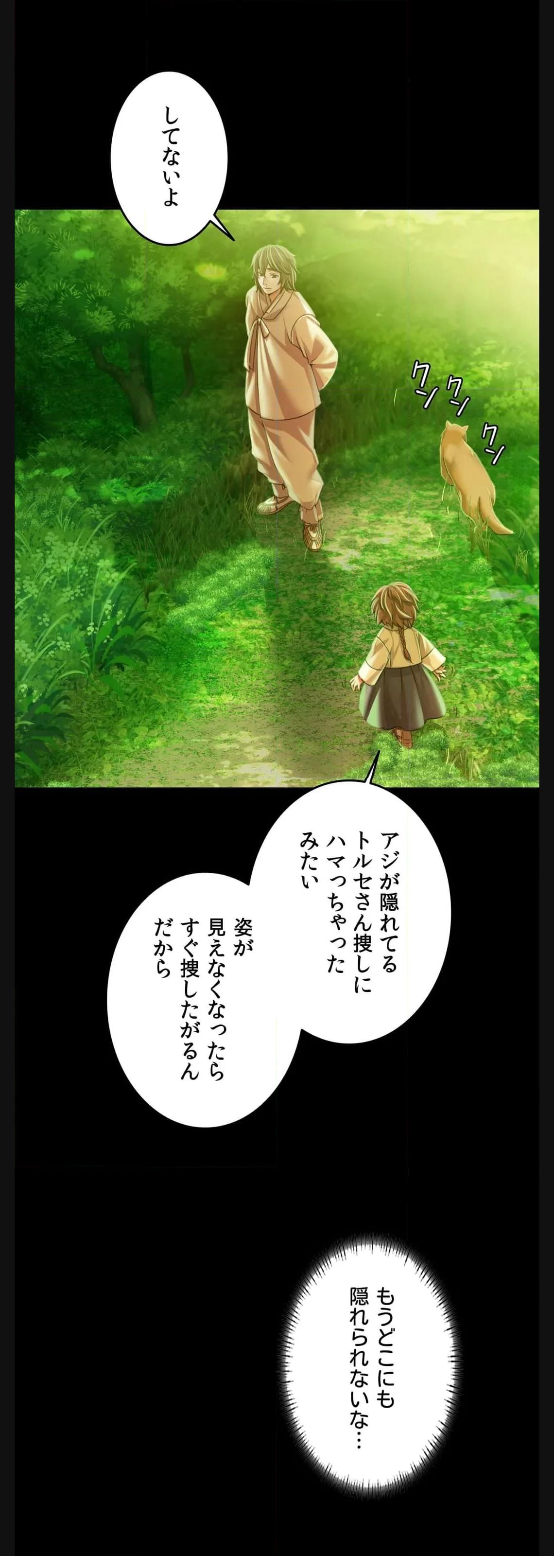 奉公物語〜僕のお嬢様〜 第57話 - Page 47