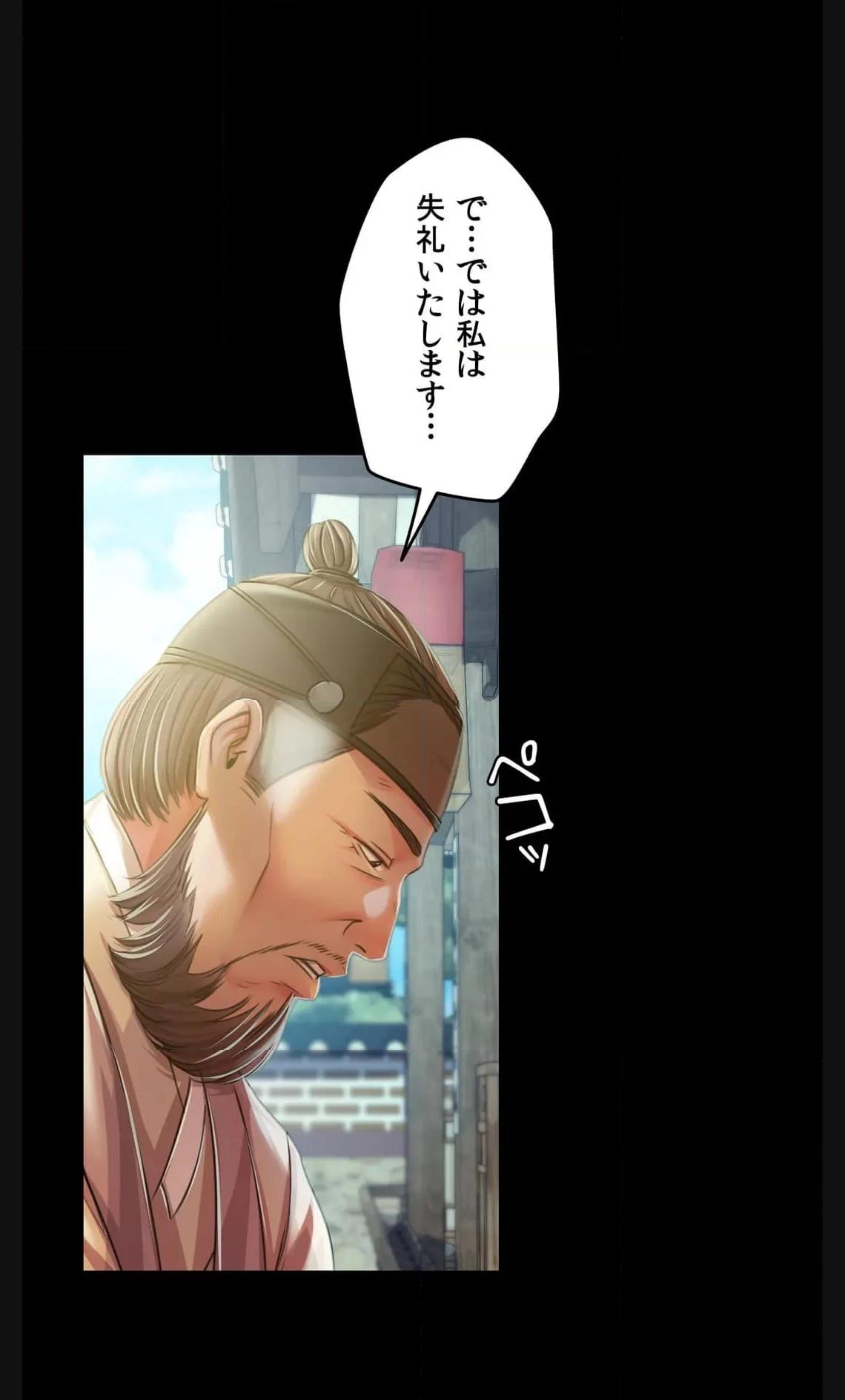 奉公物語〜僕のお嬢様〜 第57話 - Page 16