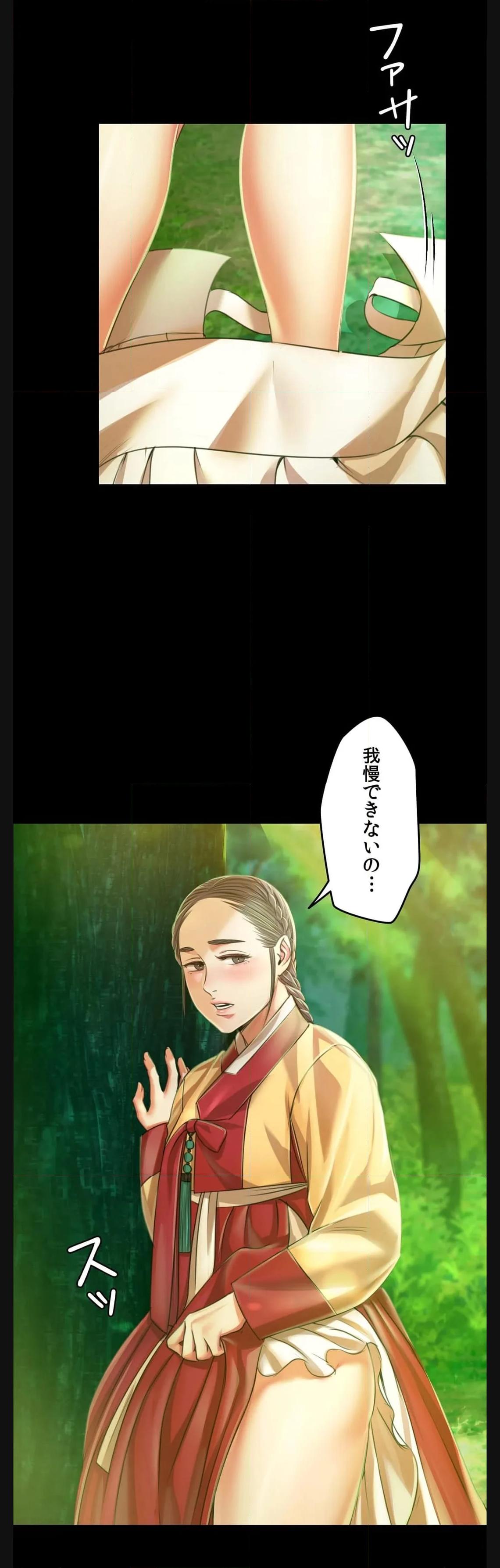 奉公物語〜僕のお嬢様〜 第57話 - Page 36