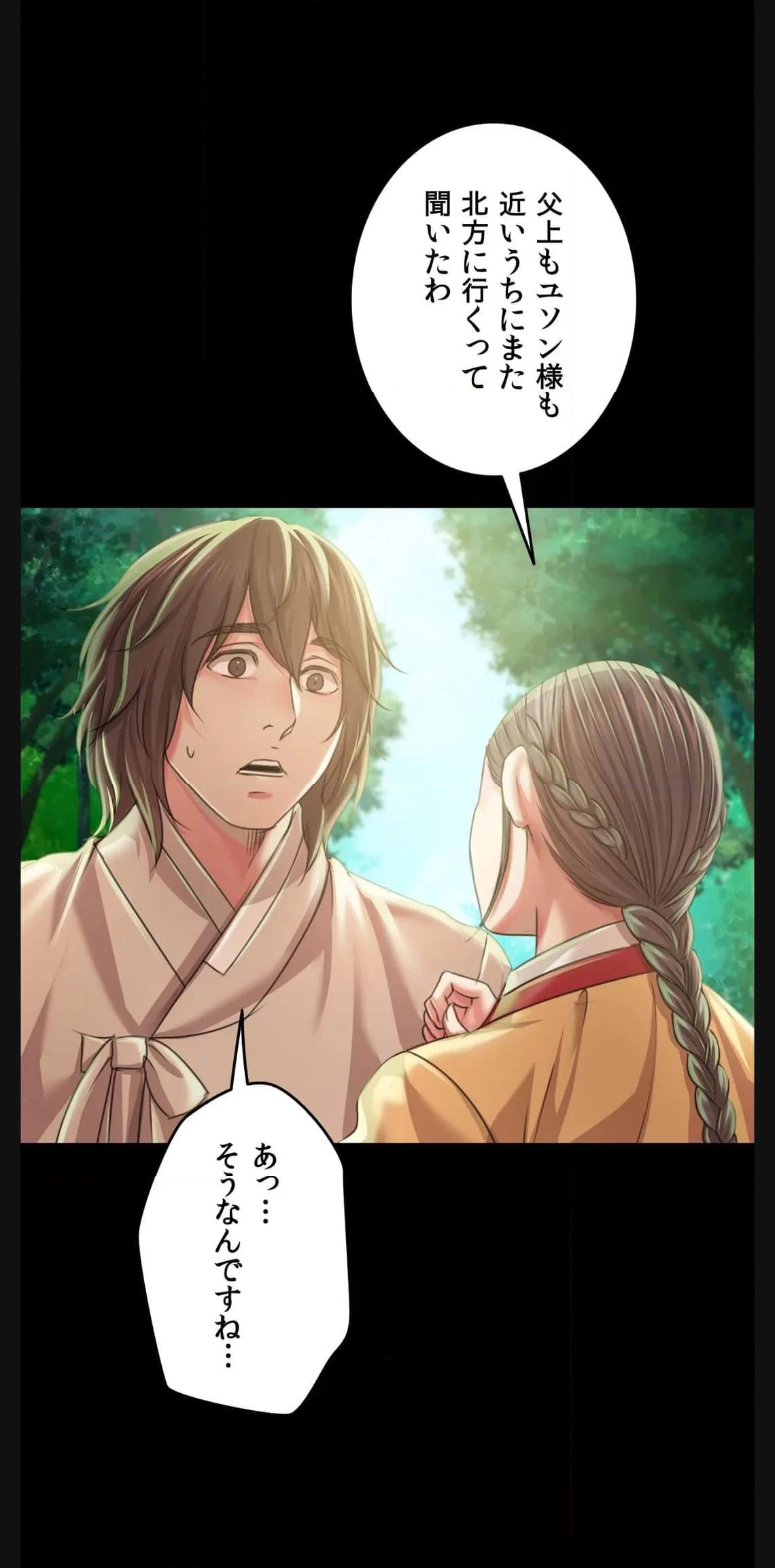 奉公物語〜僕のお嬢様〜 第57話 - Page 32