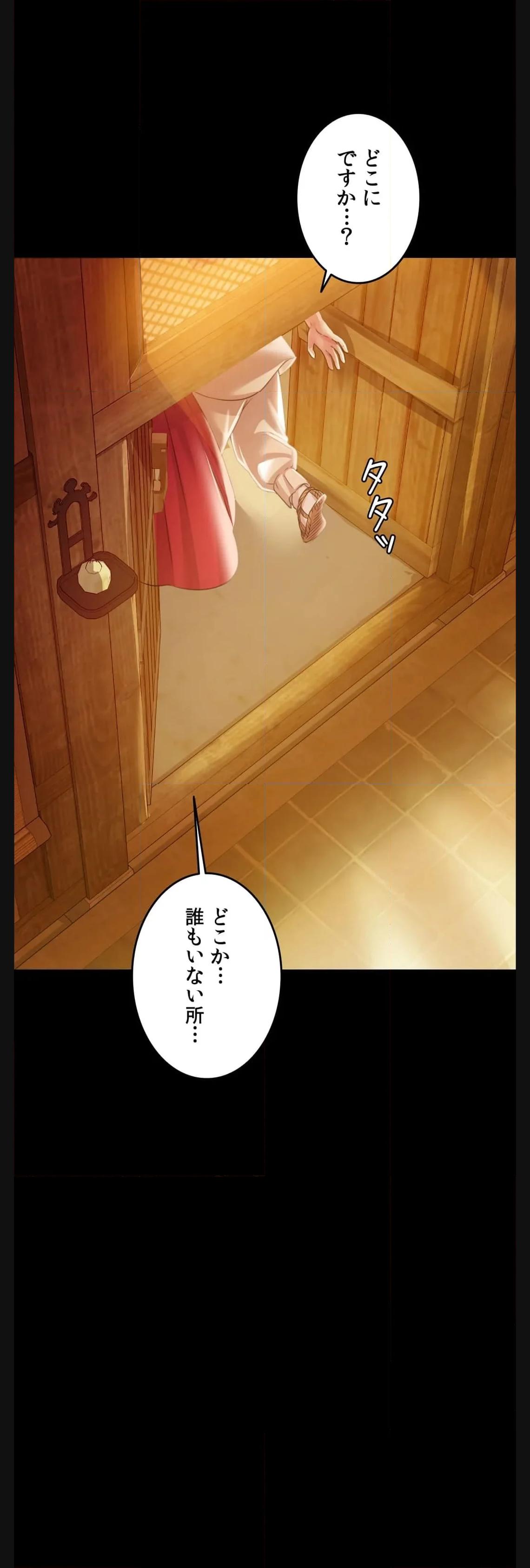奉公物語〜僕のお嬢様〜 第57話 - Page 27