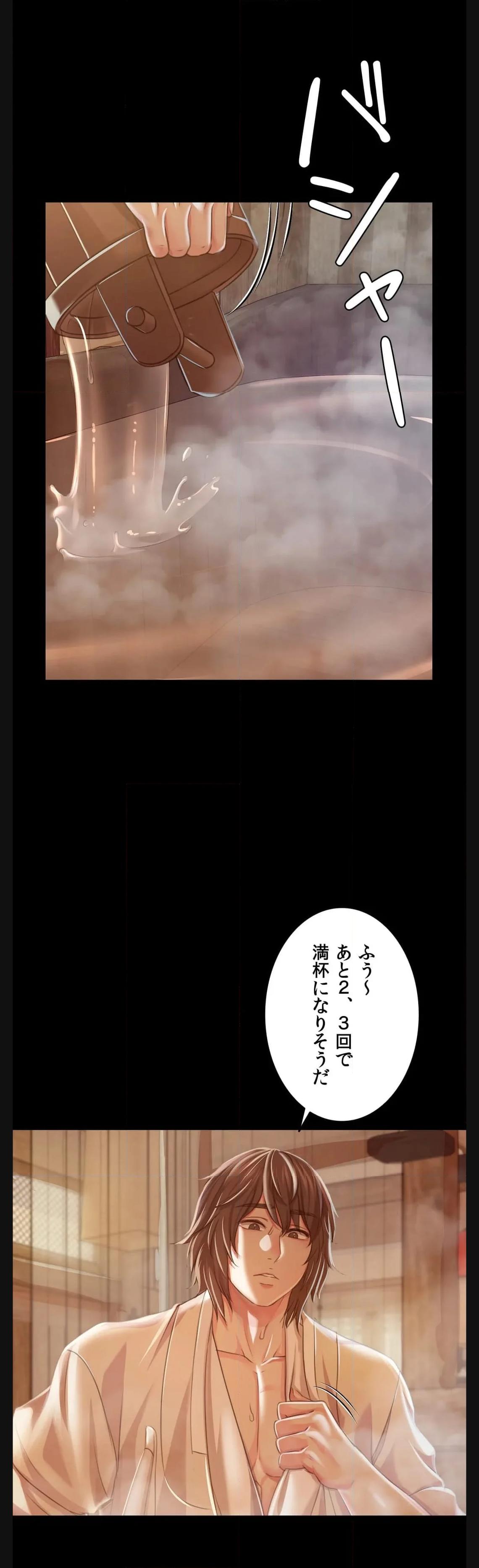 奉公物語〜僕のお嬢様〜 第57話 - Page 24