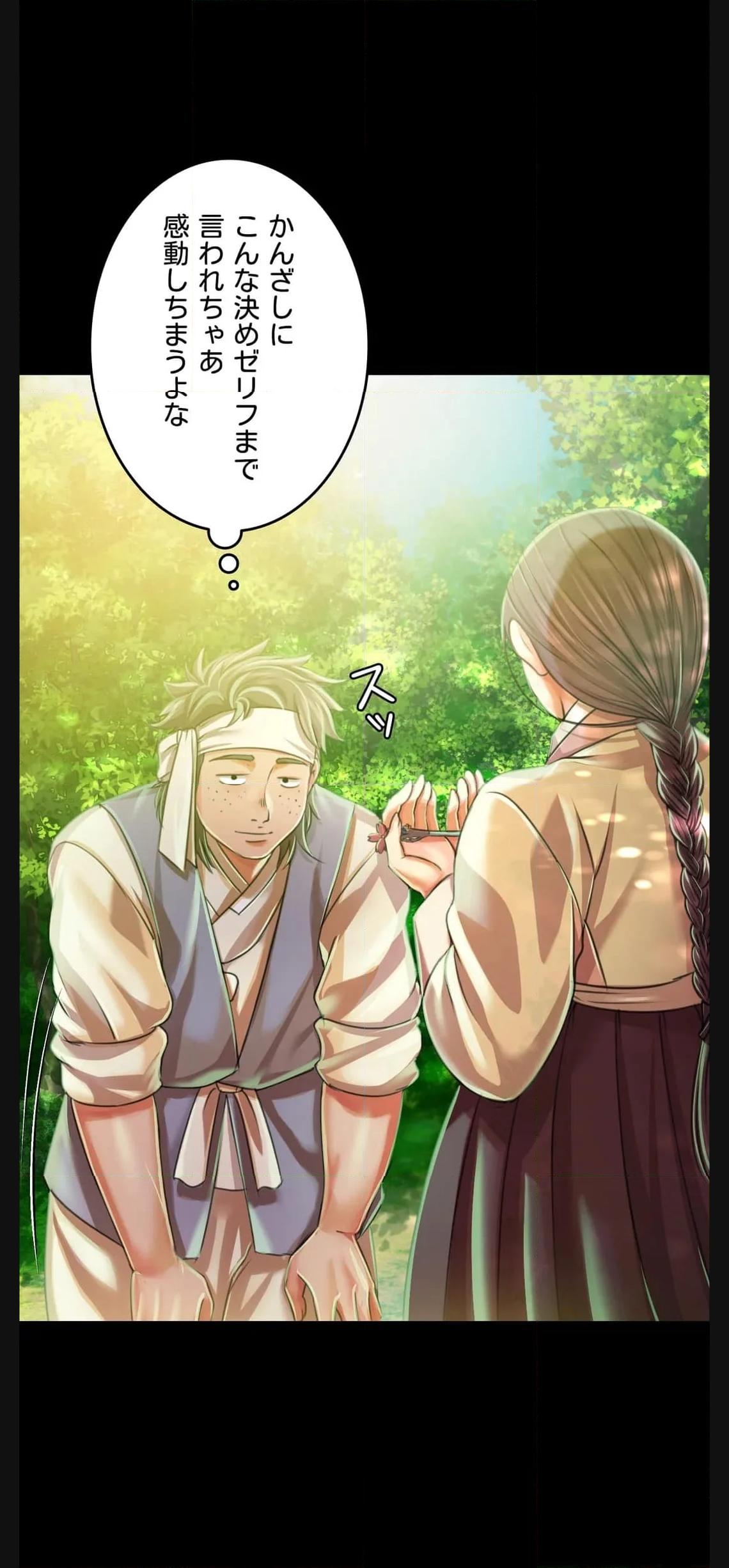 奉公物語〜僕のお嬢様〜 第57話 - Page 5