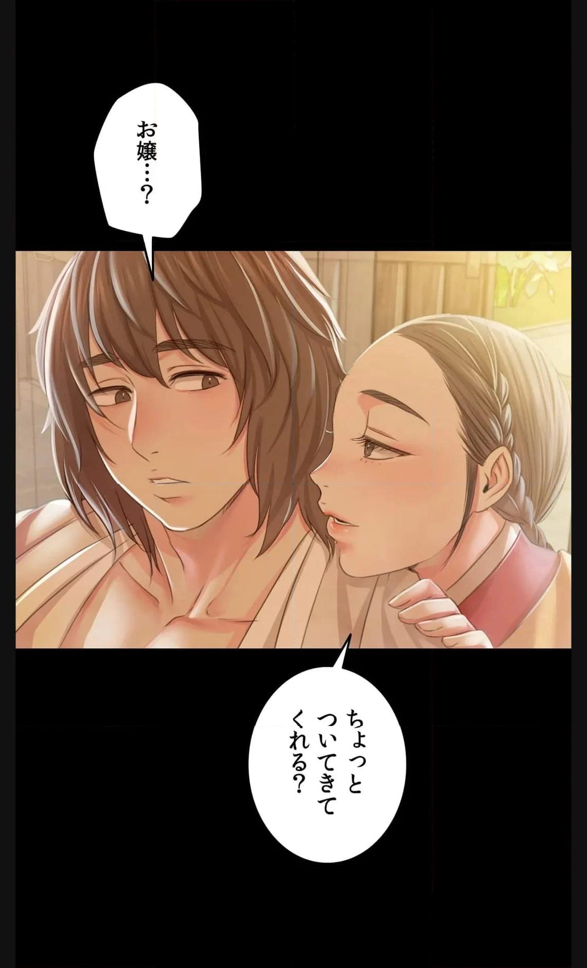 奉公物語〜僕のお嬢様〜 第57話 - Page 26