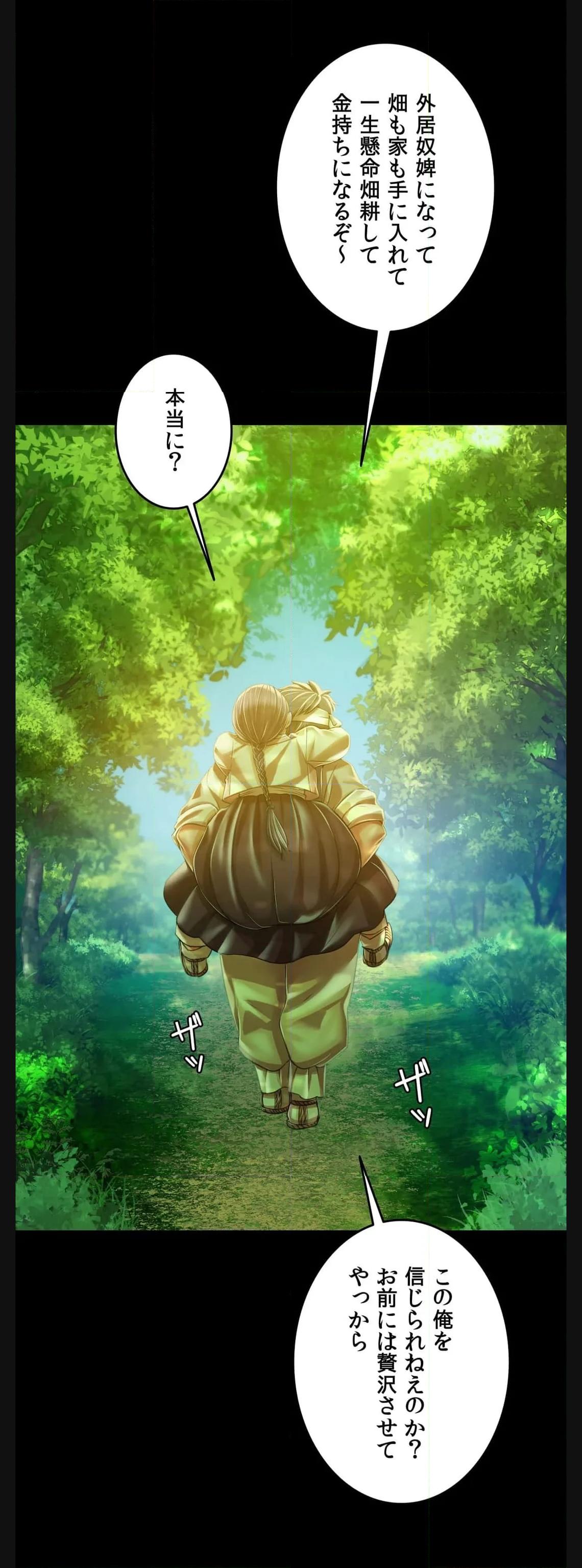 奉公物語〜僕のお嬢様〜 第57話 - Page 12