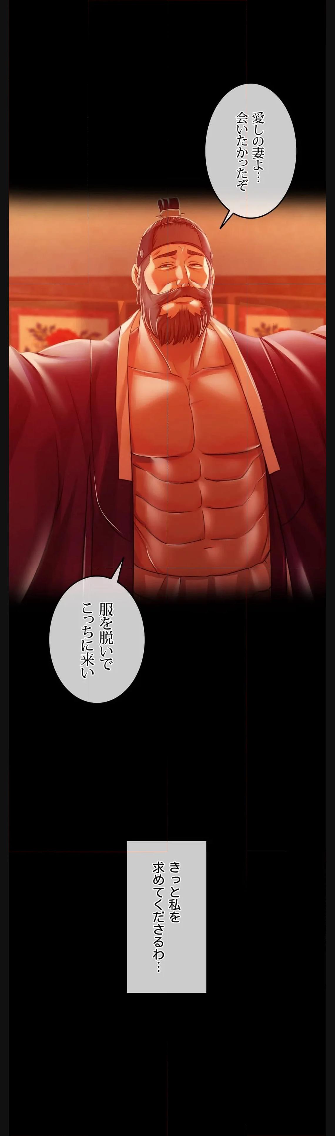 奉公物語〜僕のお嬢様〜 第57話 - Page 18
