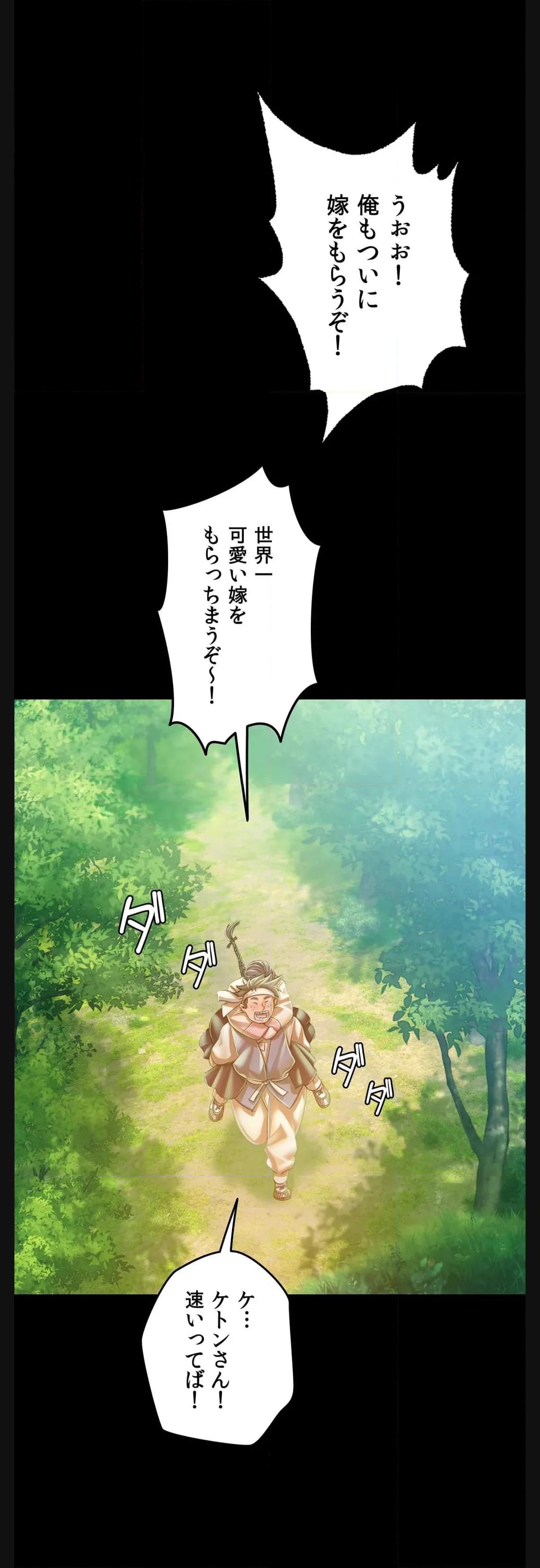 奉公物語〜僕のお嬢様〜 第57話 - Page 10