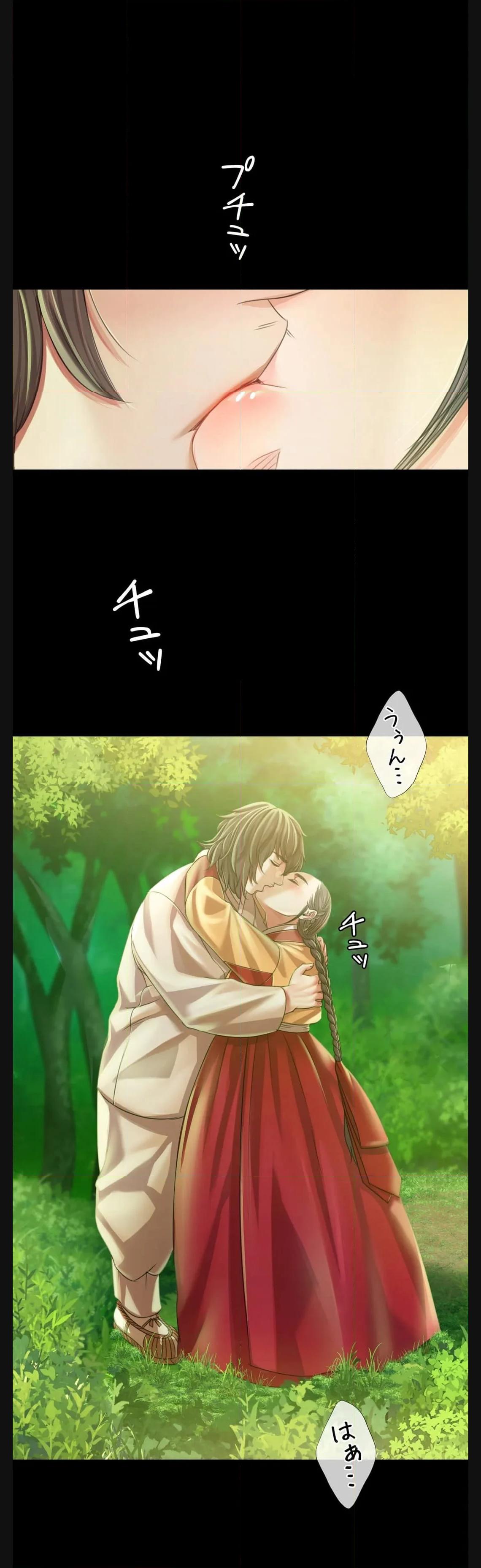 奉公物語〜僕のお嬢様〜 第57話 - Page 34
