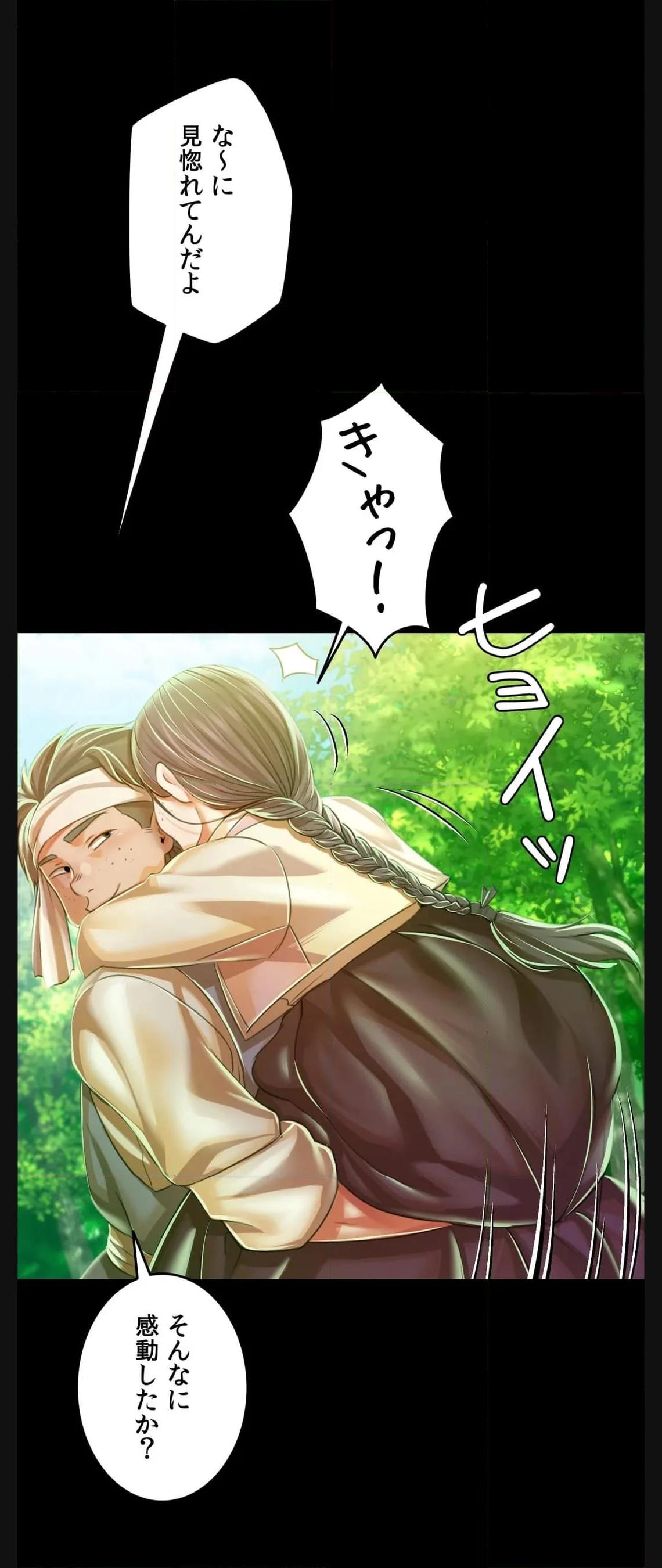 奉公物語〜僕のお嬢様〜 第57話 - Page 9