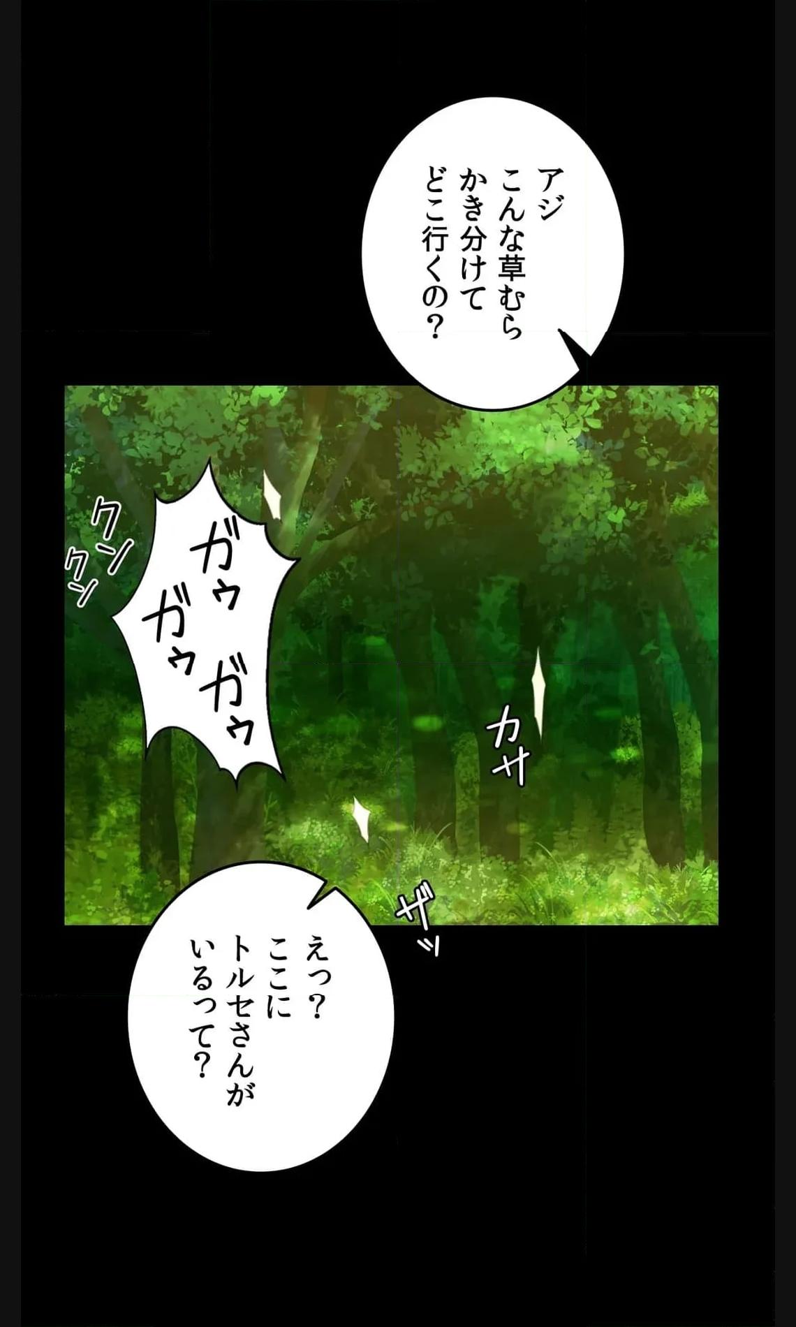 奉公物語〜僕のお嬢様〜 第57話 - Page 43