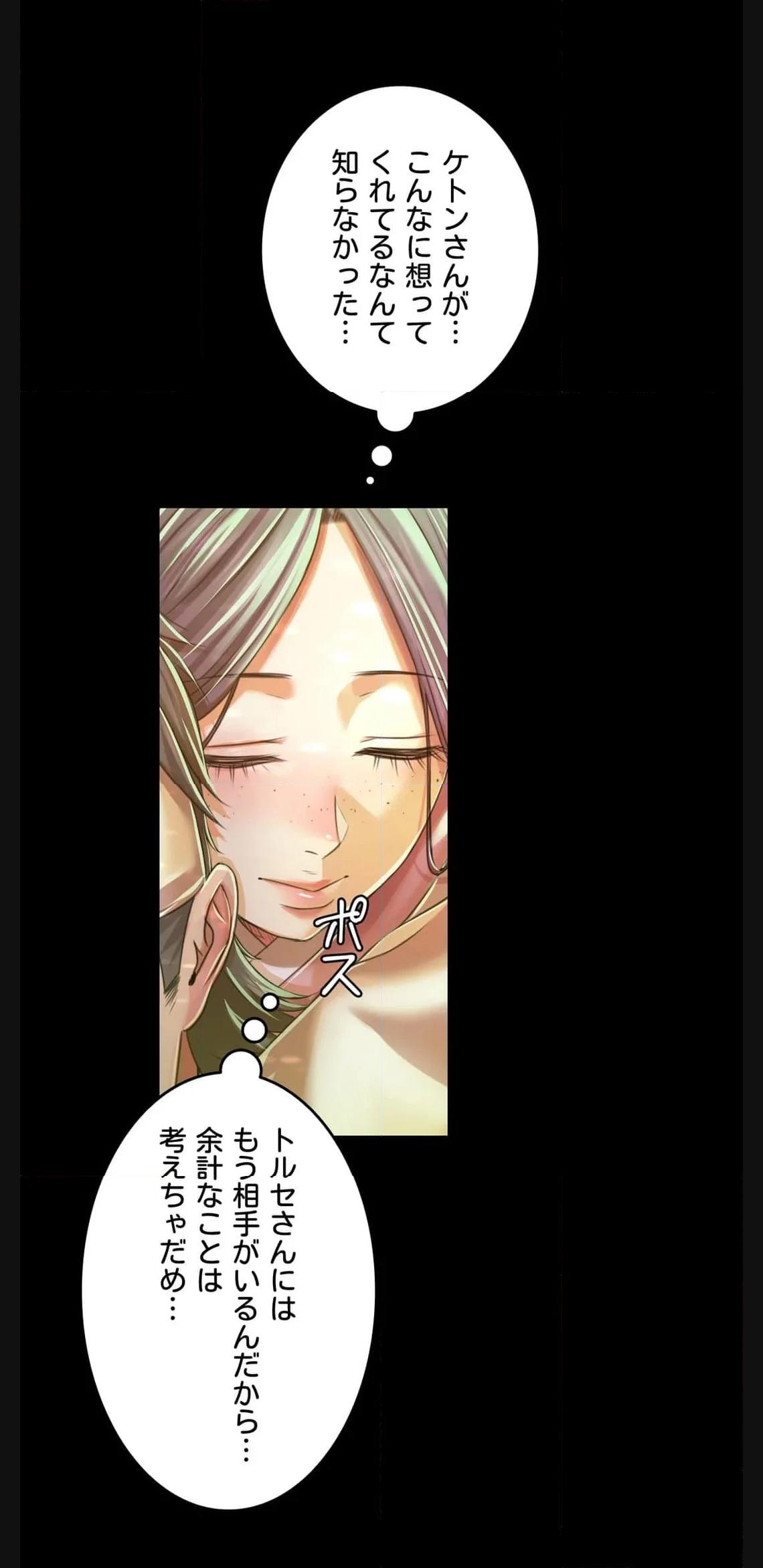 奉公物語〜僕のお嬢様〜 第57話 - Page 11
