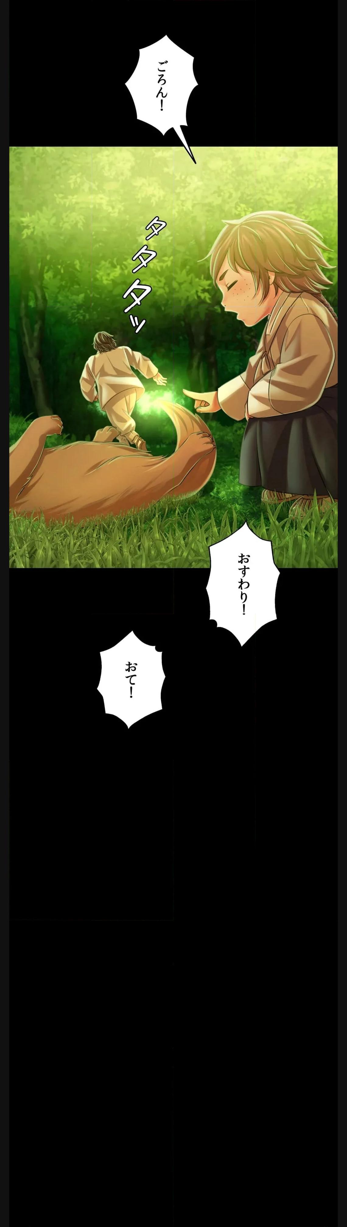 奉公物語〜僕のお嬢様〜 第57話 - Page 49