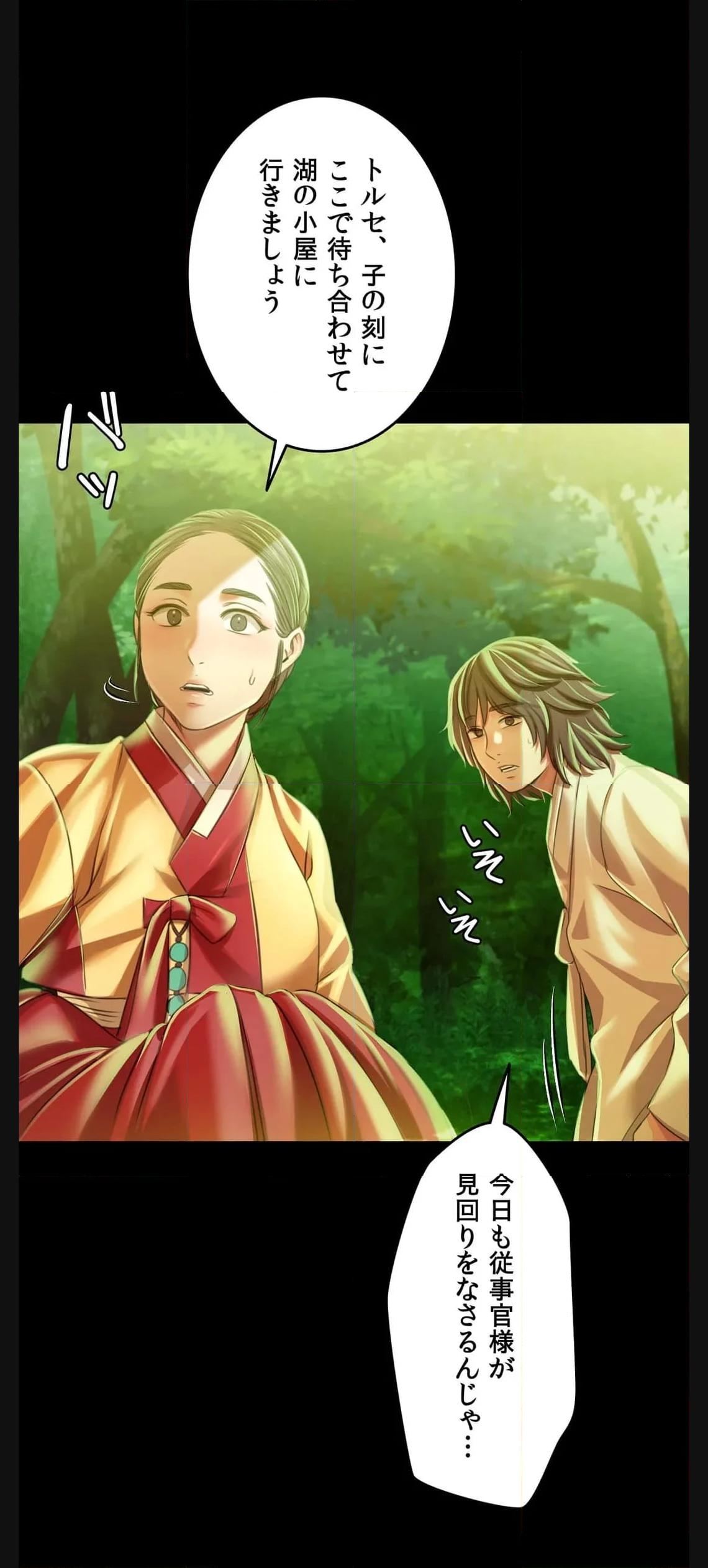 奉公物語〜僕のお嬢様〜 第57話 - Page 44