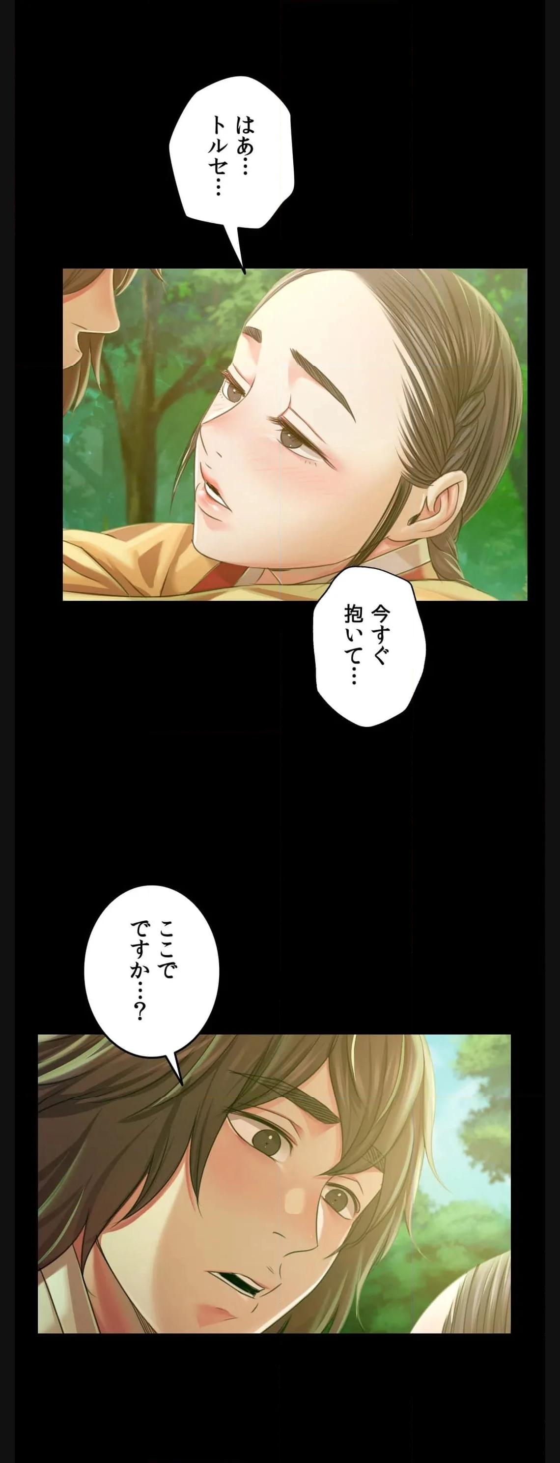 奉公物語〜僕のお嬢様〜 第57話 - Page 35