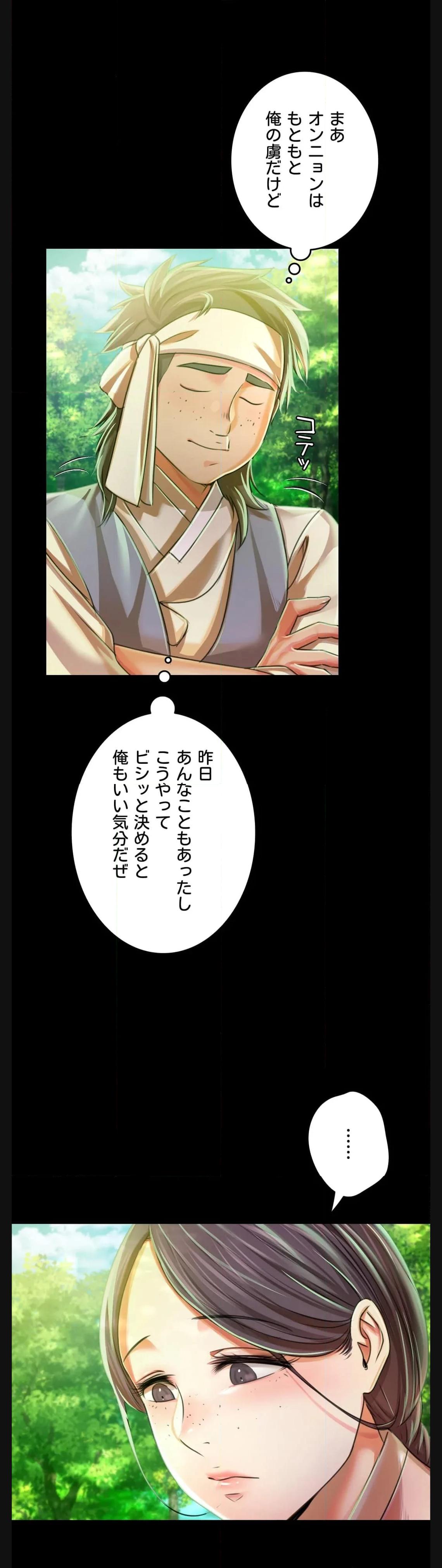 奉公物語〜僕のお嬢様〜 第57話 - Page 6
