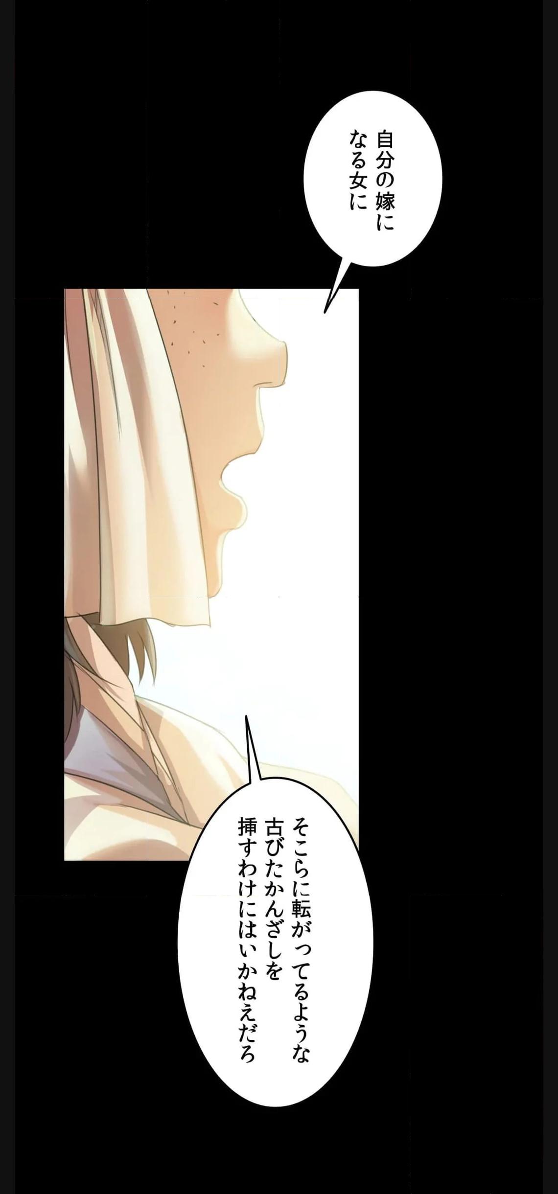 奉公物語〜僕のお嬢様〜 第57話 - Page 2