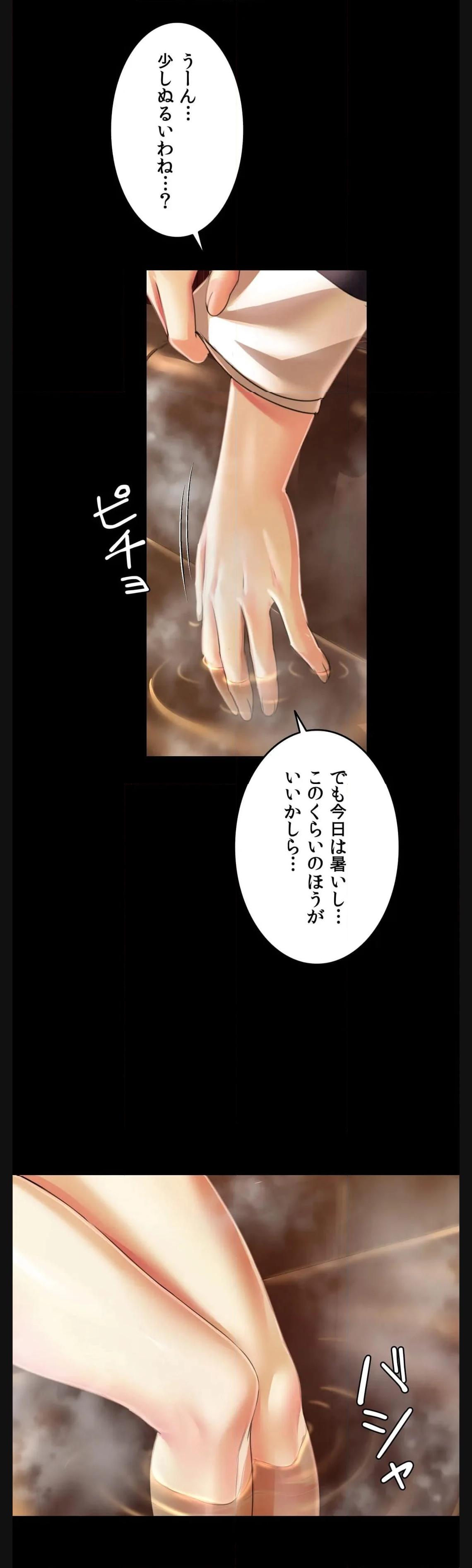 奉公物語〜僕のお嬢様〜 第57話 - Page 51