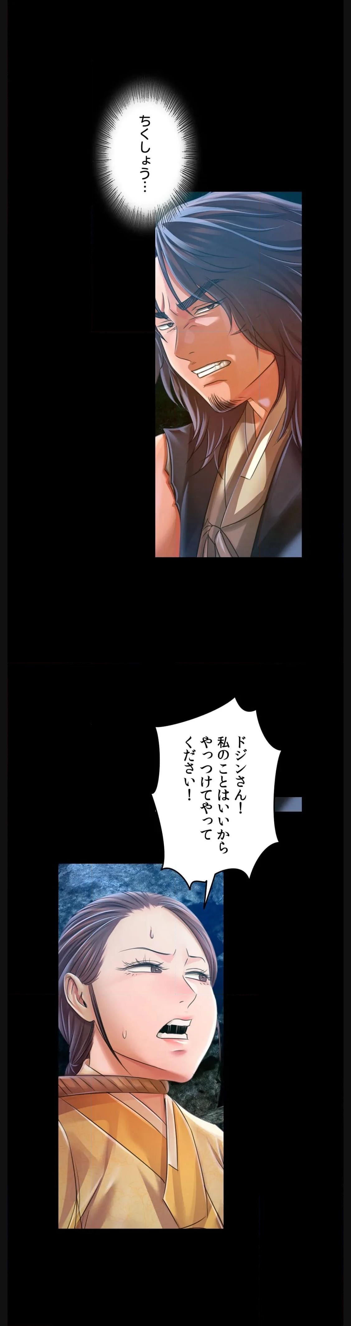 奉公物語〜僕のお嬢様〜 第55話 - Page 38