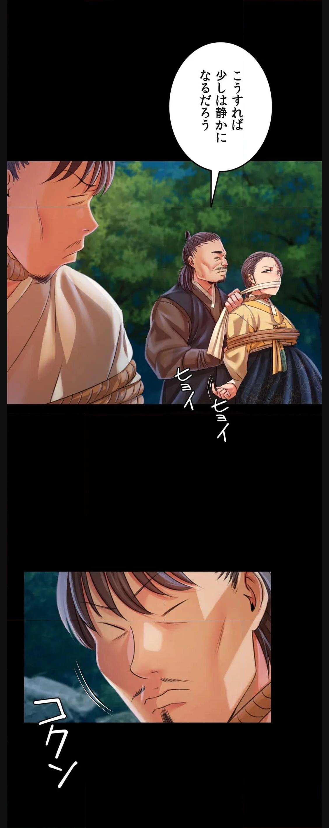 奉公物語〜僕のお嬢様〜 第55話 - Page 42